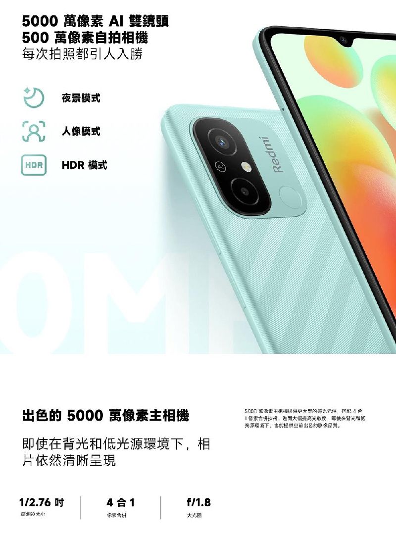 5000 萬 AI雙鏡頭500 萬像素自拍相機每次拍照都引人入勝夜景模式 模式HDRHDR 模式Redmi出色的 5000 萬像素主相機即使在背光和低光源境下,相片依然清晰呈現5000 萬像素主相機提供更大型的感光元件,搭配4合像素合併技術,大幅提高光敏度,即使背光和低光源環下,也能提供空前出色的影像品質。1/2.764合1f/1.8感測器大小像素合併大光圈