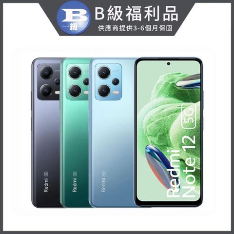 Redmi 紅米 Note 12 5G (6G/128G)