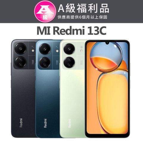 Redmi 紅米 13C (8G/256G) 6.74吋智慧型手機【福利品】