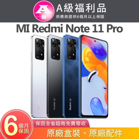 Redmi 紅米 Note 11 Pro (8G/128G) 6.67吋5G智慧型手機【福利品】