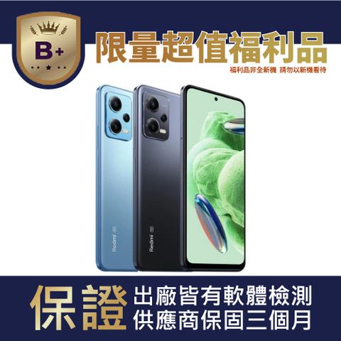 【B+級福利品】小米 Xiaomi Redmi Note 12 5G(8GB/256GB)