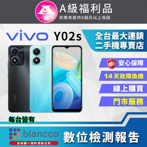 福利品限量下殺出清↘↘↘【福利品】ViVO Y02s (3G/32G) 全機9成9新
