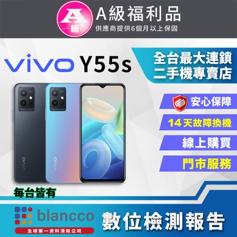 福利品限量下殺出清↘↘↘【福利品】ViVO Y55s 5G (6G/128G) 全機9成新