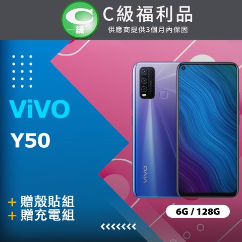 ✨殼貼組✨【福利品】VIVO Y50 (6G+128G) 藍
