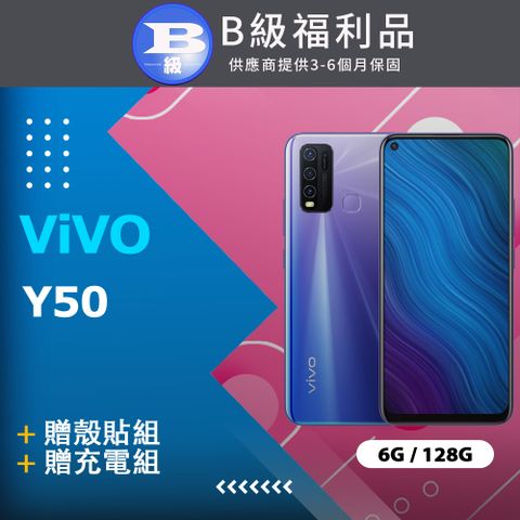 ✨殼貼組✨【福利品】VIVO Y50 (6G+128G) 藍