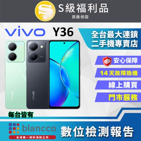★5000mAh 超大電量【福利品】ViVO Y36 (8G/256GB) 全機8成新