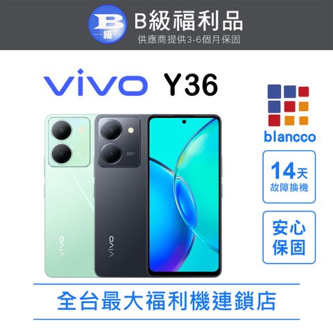 VIVO 【福利品】ViVO Y36 (8G/256GB) 全機8成新