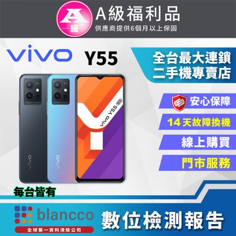 VIVO 【福利品】ViVO Y55 5G (4G/128G) 全機9成新