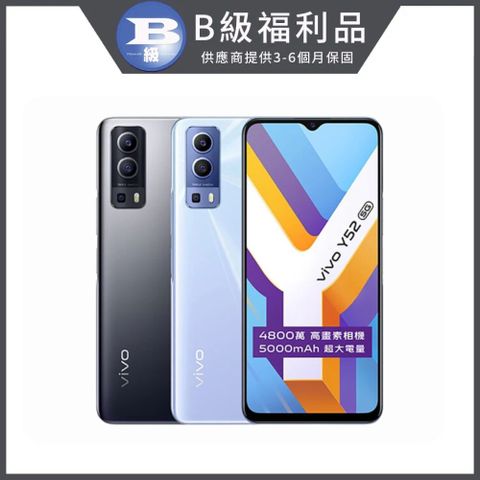【福利品】VIVO Y52 5G (4G/128G)