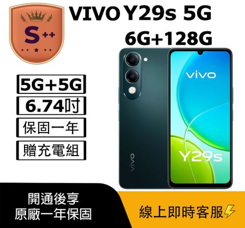 【福利品】VIVO Y29s 5G (6G+128G) 綠