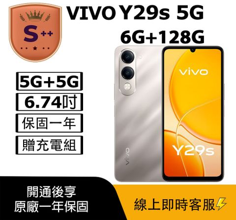 【福利品】VIVO Y29s 5G (6G+128G) 白銀
