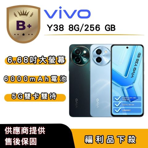 【B+福利品】vivo Y38 (8G/256G) 6.68 吋