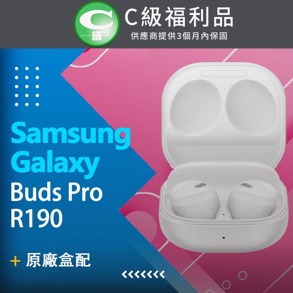 福利品】Samsung Galaxy Buds Pro (R190) 白- PChome 24h購物