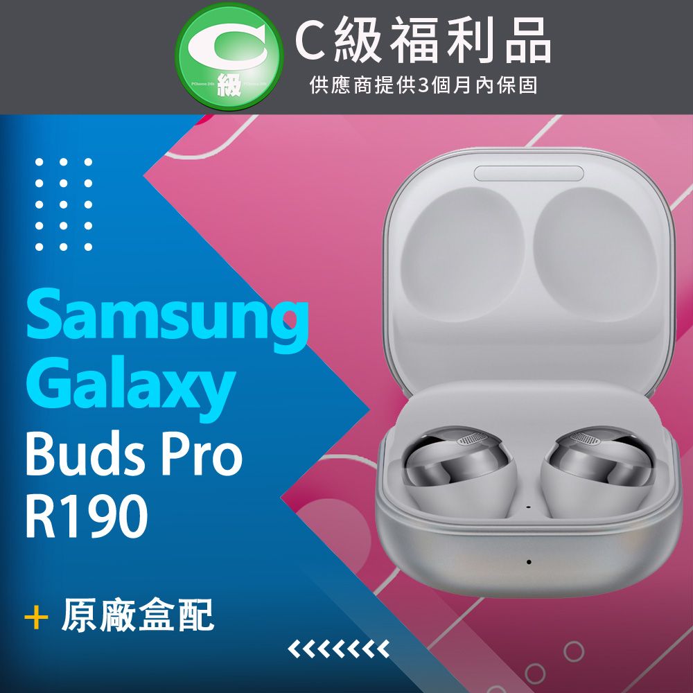 福利品】Samsung Galaxy Buds Pro (R190) 銀- PChome 24h購物