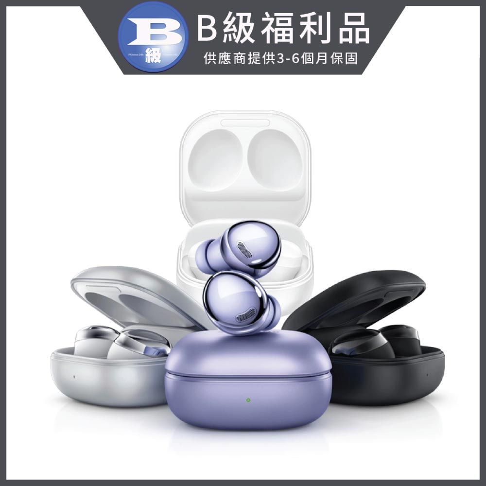 福利品】Samsung Galaxy Buds Pro (R190) - PChome 24h購物
