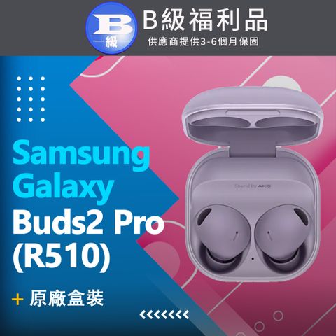 Samsung 三星 【福利品】 Galaxy Buds2 Pro (R510) 紫