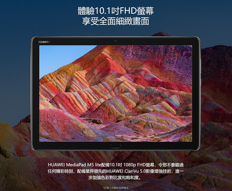 福利品】HUAWEI MediaPad M5 Lite WI-FI (BAH2-W19) 3G/32GB 香檳金