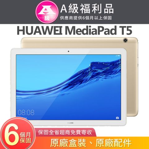 HUAWEI 華為 MediaPad T5 WiFi (3G/32G) 平板電腦 香檳金【福利品】