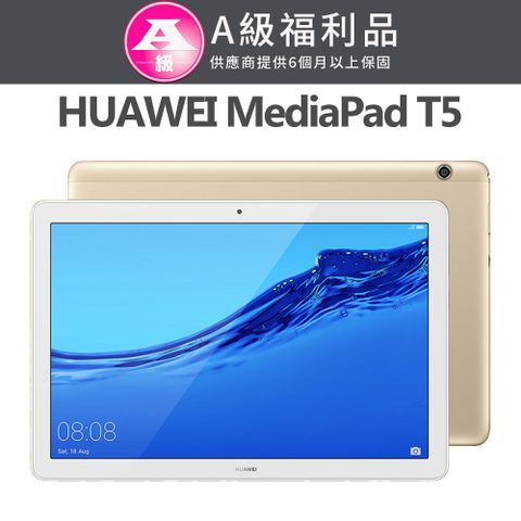 HUAWEI 華為 MediaPad T5 WiFi (3G/32G) 平板電腦 香檳金