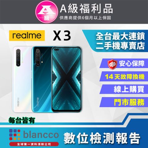 realme [福利品] realme X3 (8G/128GB) 外觀9成新