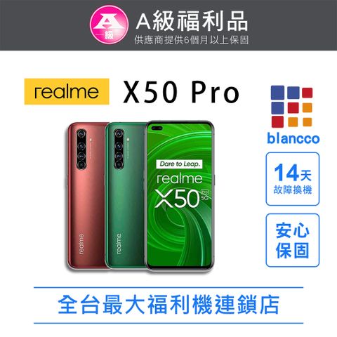 realme [福利品] realme X50 Pro (12G/256GB) 外觀9成新