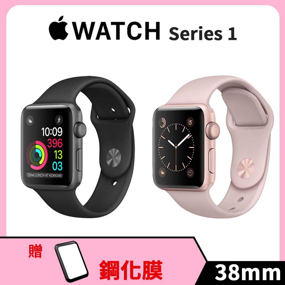 福利品】Apple Watch Series 1 38mm - PChome 24h購物