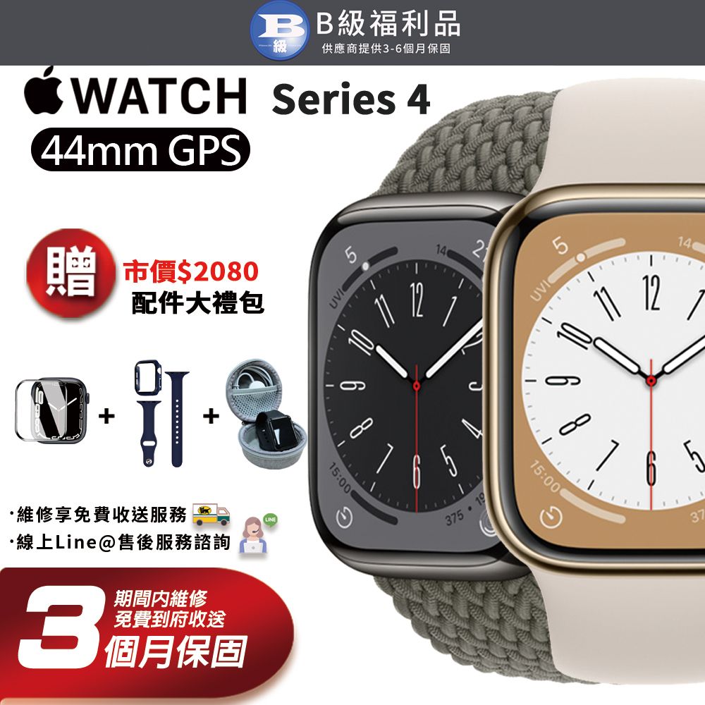 福利品】Apple Watch Series 4 GPS 44mm 智慧型手錶- PChome 24h購物