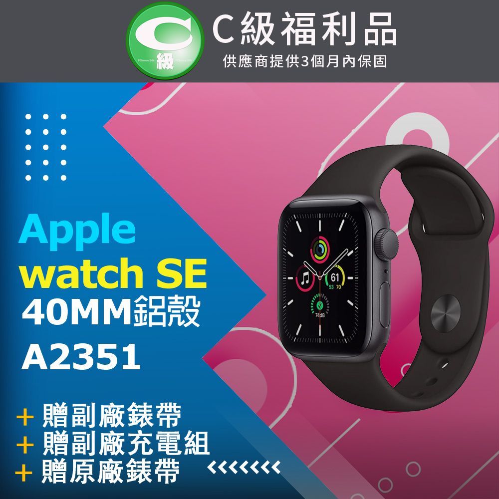 福利品】apple watch SE 40MM鋁殼不可通訊A2351 黑- PChome 24h購物