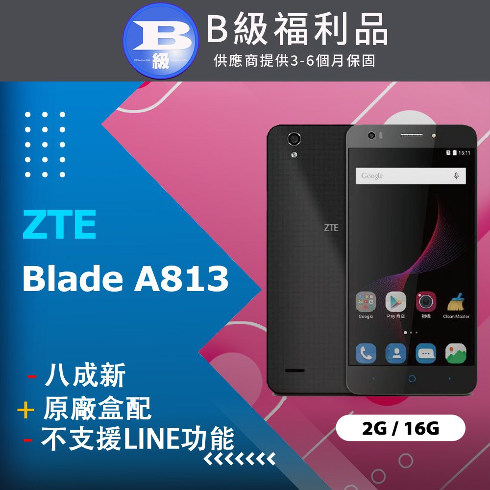 ZTE 【福利品】 Blade A813 (2G+16G) 黑_八成新