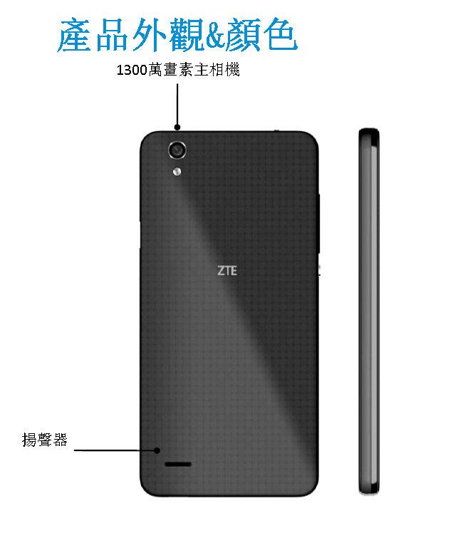 揚聲器產品外觀&顏色1300萬畫素主相機ZTE