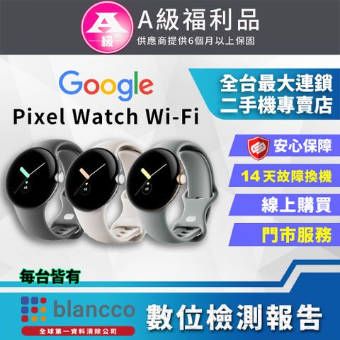福利品限量下殺出清↘↘↘【福利品】Google Pixel Watch 藍牙 Wi-Fi 金屬銀錶殼/粉炭白運動錶帶 全機9成新