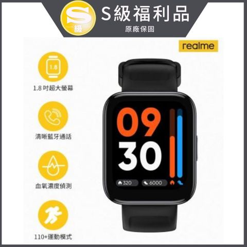 realme Watch 3 智慧手錶 (原廠認證福利品)