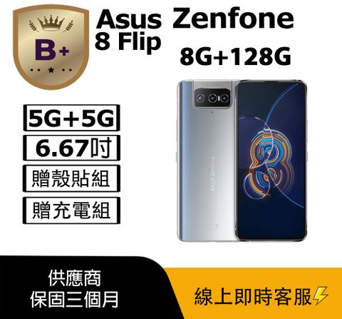 【福利品】Asus Zenfone 8 Flip (8+128) ZS672KS 銀