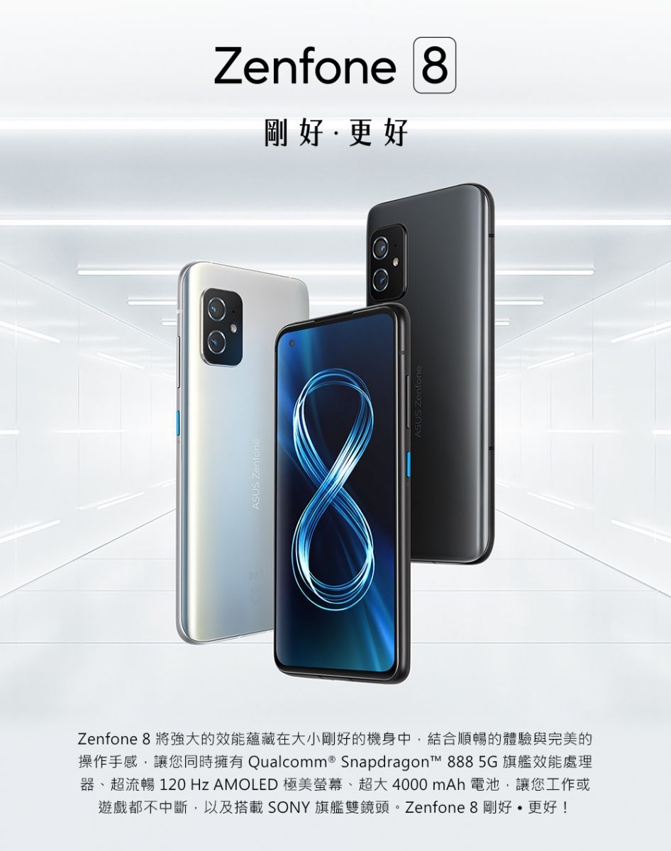 ASUS Zenfone 8 ZS590KS 8GB+128GB(福利品) - PChome 24h購物