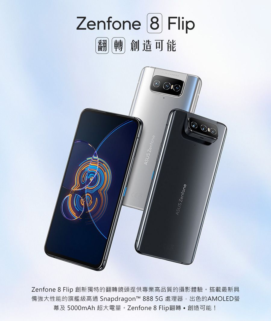 ASUS ZenFone 8 Flip ZS672KS 8G+256G(福利品) - PChome 24h購物