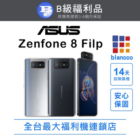 ASUS 華碩 【福利品】ASUS ZenFone 8 Flip ZS672KS 8G/256G