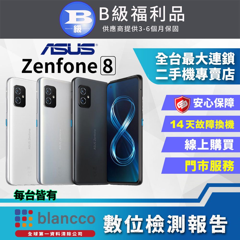 ASUS 華碩 [福利品] ZenFone 8 ZS590KS (8G/256G) - 消光黑 全機8成新