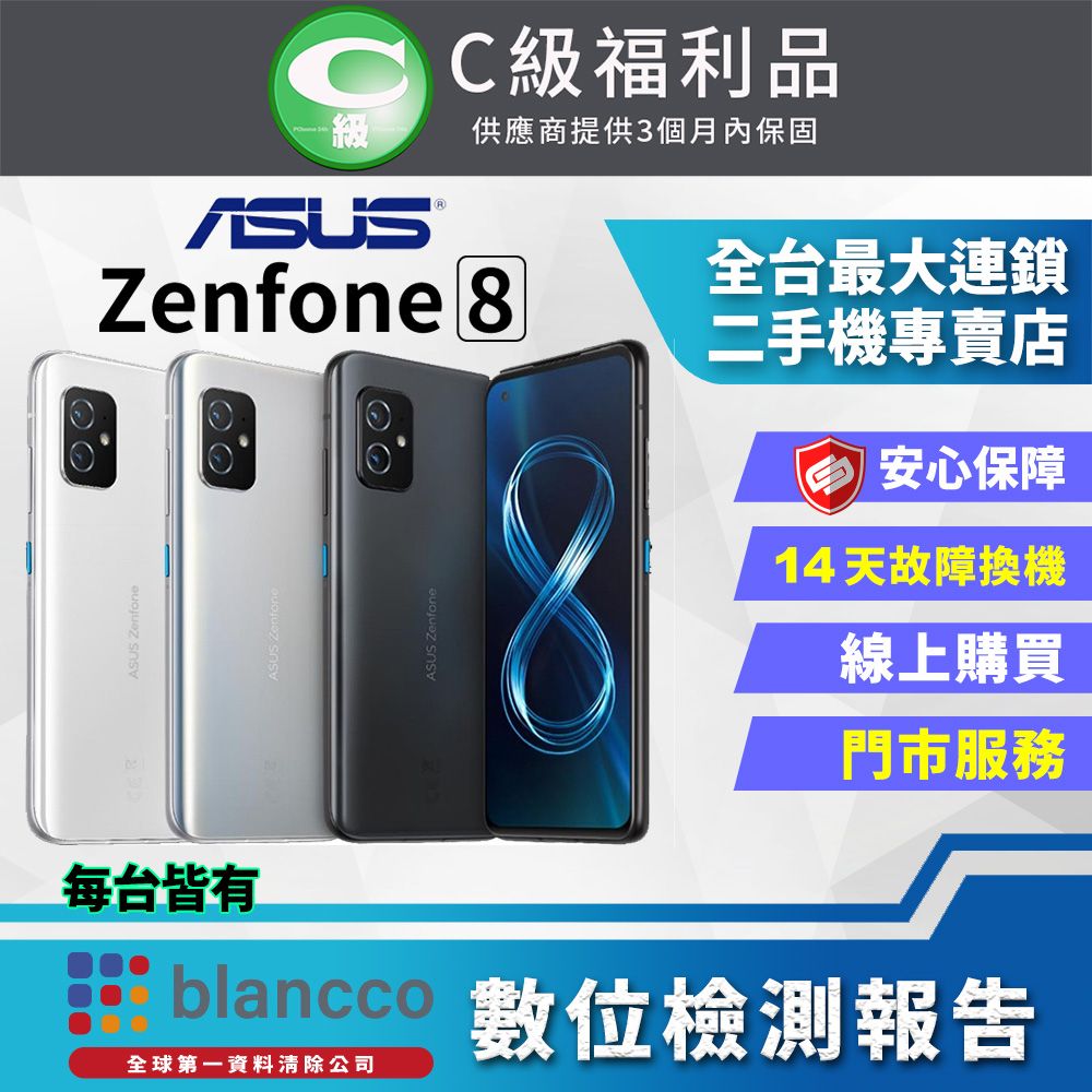 ZenFone 8系列| 福利品- PChome 24h購物