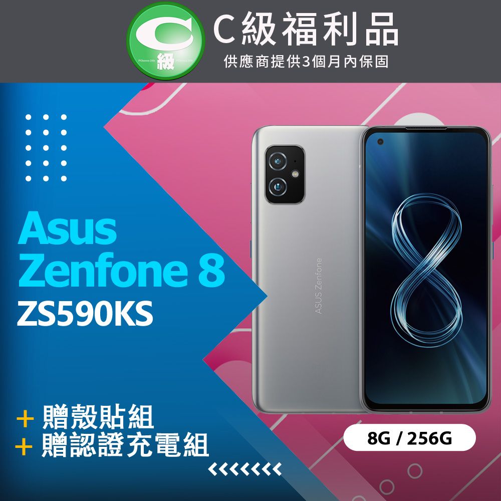 【福利品】ASUS ZenFone 8 ZS590KS (8G+256G) 銀