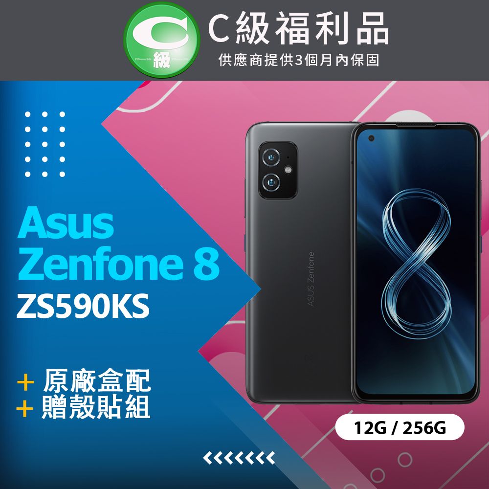 福利品】ASUS ZenFone 8 (12G+256G) / ZS590KS 黑- PChome 24h購物