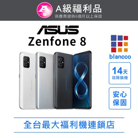 ASUS 華碩 [福利品] ASUS ZenFone 8 (8G/128G) 外觀9成9新 輕微烙印