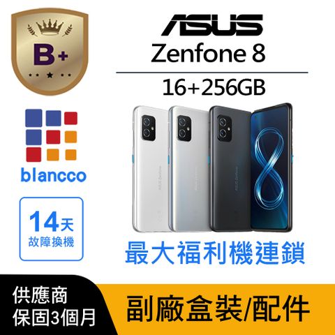 [B+級福利品]ASUS ZenFone 8 (16G/256GB) L3