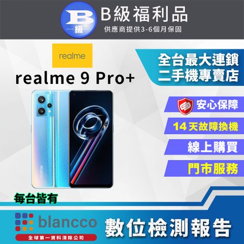 福利品限量下殺出清↘↘↘[福利品]realme 9 Pro+ (8G+256GB) 全機8成新