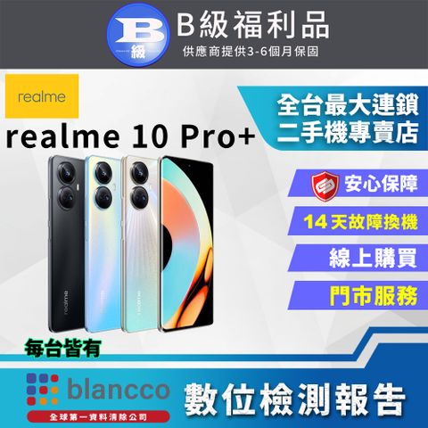 realme [福利品]realme 10 Pro+ (12G+256GB) 外觀8成新