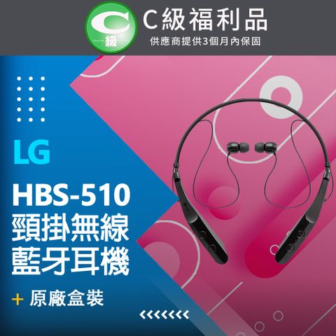 ✨原廠盒配✨【福利品】LG HBS-510 頸掛無線藍牙耳機 黑