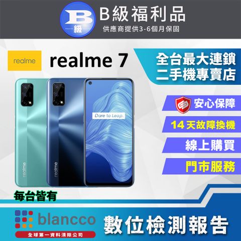 realme [福利品]  7 5G (8G/128G) 外觀8成新