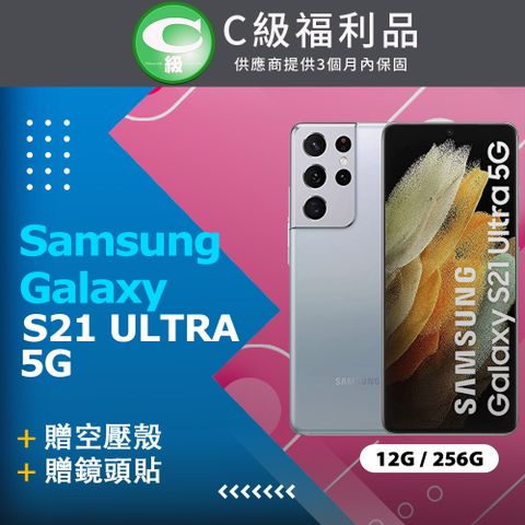 ✨贈空壓殼+水凝膜保護貼+鏡頭貼+再加贈超纖維柔軟拋光布✨福利品】Samsung Galaxy S21 Ultra 5G (12GB/256GB) G9980 銀