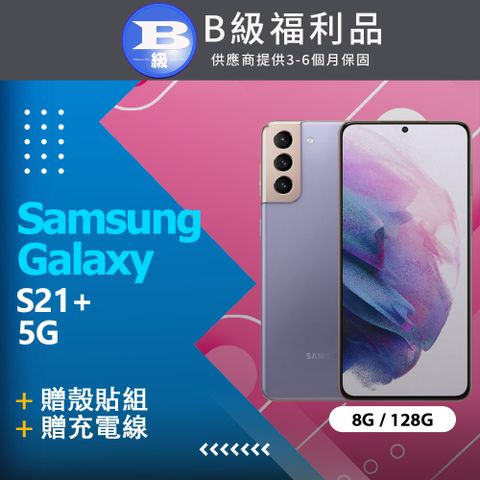 ✨加贈殼貼組+鏡頭貼+再加贈超纖維柔軟拋光布✨【福利品】Samsung Galaxy S21+ (8GB/128GB) G9960 紫