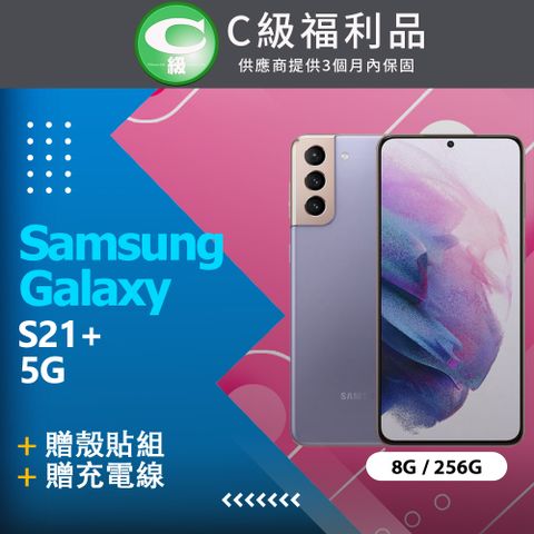 ✨贈殼貼+鏡頭貼+再加贈超纖維柔軟拋光布✨【福利品】Samsung Galaxy S21+ (8GB/256GB) G9960 紫