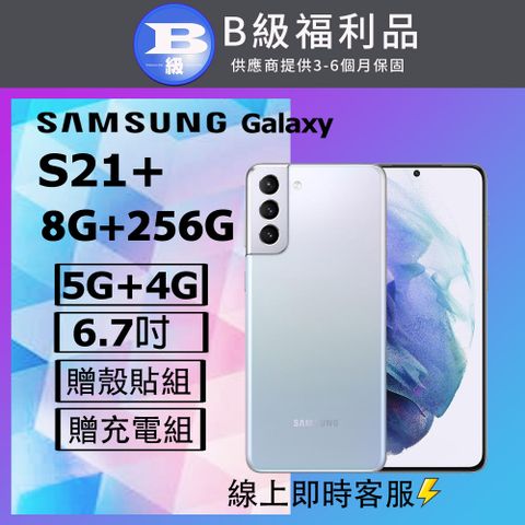 Samsung 三星 【福利品】 Galaxy S21+ (8GB/256GB) / G9960 銀
